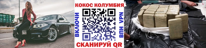 купить наркотики цена  Порхов  Кокаин Колумбийский 