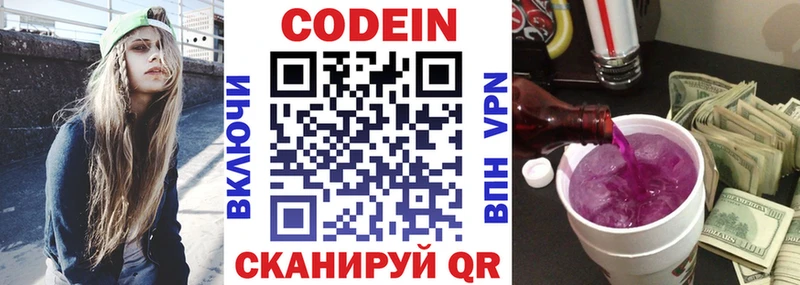 KRAKEN онион  Порхов  Codein напиток Lean (лин)  купить  сайты 