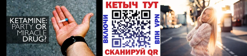 Кетамин ketamine Порхов