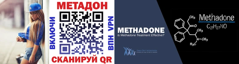 Метадон кристалл Порхов